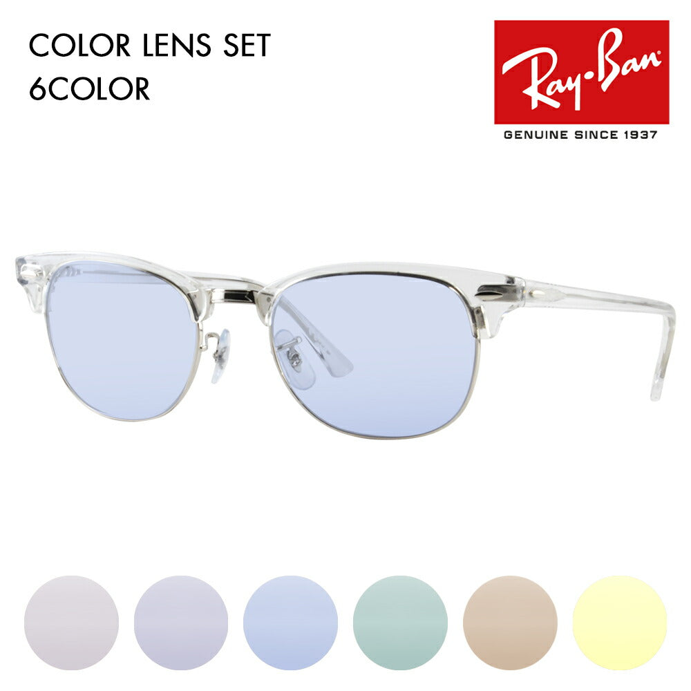 [Authorized Retailer] Ray-Ban Clubmaster Glasses Sunglasses Color Lens Set RX5154 2001 49 51 53 Ray-Ban CLUB MASTER Fashion Glasses Eyeglasses 