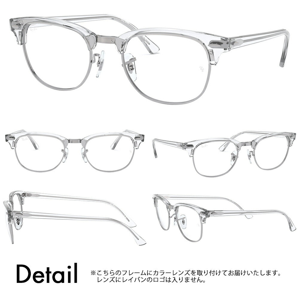 [Authorized Retailer] Ray-Ban Clubmaster Glasses Sunglasses Color Lens Set RX5154 2001 49 51 53 Ray-Ban CLUB MASTER Fashion Glasses Eyeglasses 