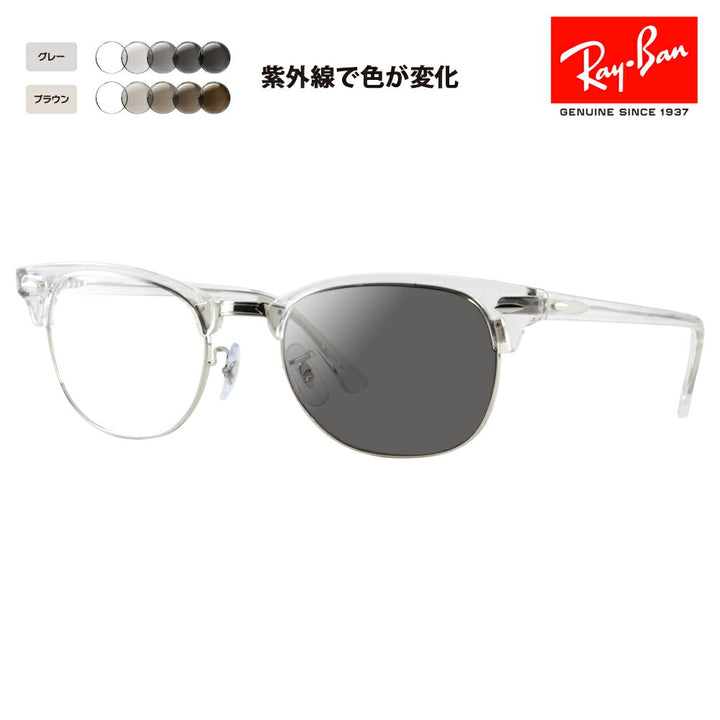 [Authorized Retailer] Ray-Ban Clubmaster Glasses Frame Sunglasses Photochromic Lens Set RX5154 2001 49 51 53 Ray-Ban CLUB MASTER Fashion Glasses Eyeglasses 