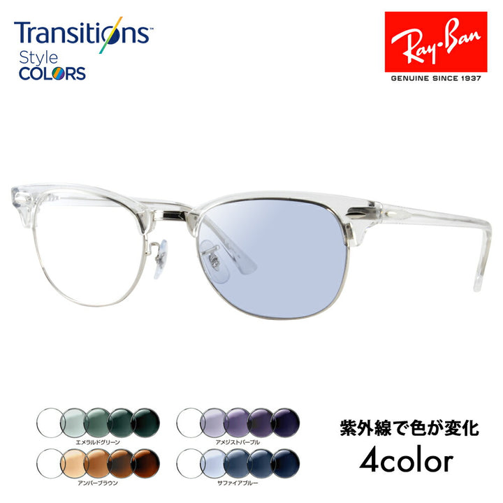 [Authorized Retailer] Ray-Ban Clubmaster Glasses Frame Sunglasses Photochromic Lens Set RX5154 2001 49 51 53 Ray-Ban CLUB MASTER Fashion Glasses Nikon Transitions Style Color Nikon Transitions 