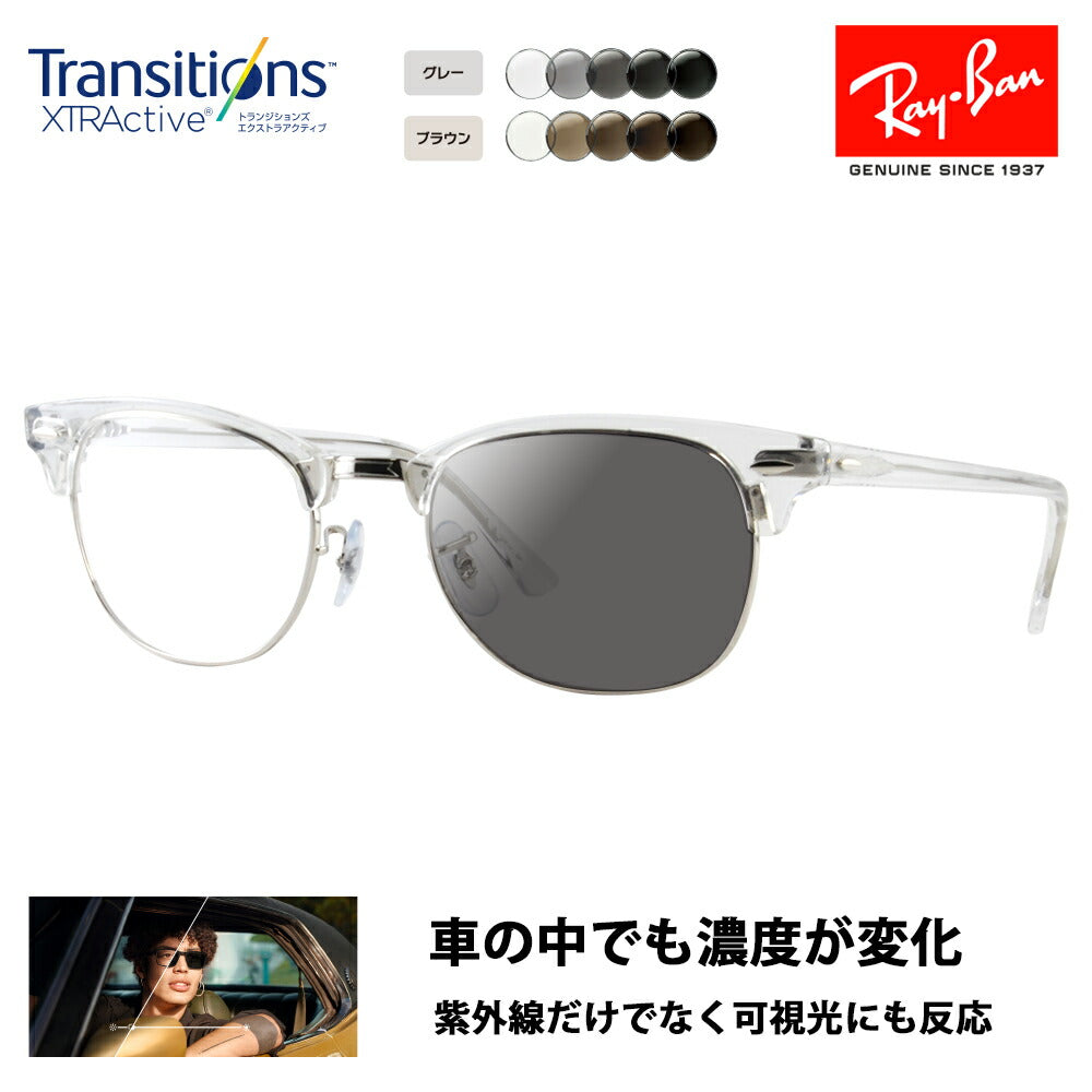 [Authorized Retailer] Ray-Ban Clubmaster Glasses Frame Sunglasses Photochromic Lens Set RX5154 2001 49 51 53 Ray-Ban CLUB MASTER Fashion Glasses Nikon Transitions Extra Active Driving 