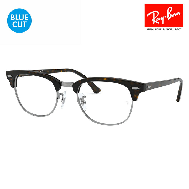 [Authorized Retailer] Ray-Ban Clubmaster Glasses Frame Blue Light Cut Lens Set RX5154 2012 49 51 53 Ray-Ban CLUB MASTER Fashion Glasses Eyeglasses PC Glasses Prescription Available 