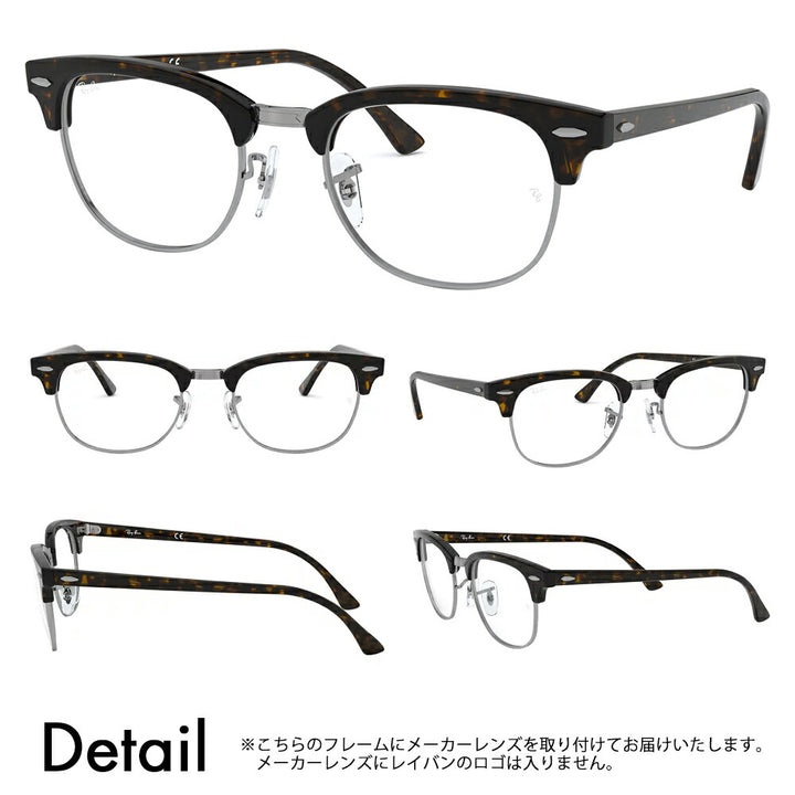 【正規品販売店】レイバン クラブマスター メガネ フレーム サングラス 調光レンズセット RX5154 2012 49 51 53 Ray-Ban CLUB MASTER 伊達メガネ 眼鏡 ニコン トランジションズ カラータッチ Nikon Transitions