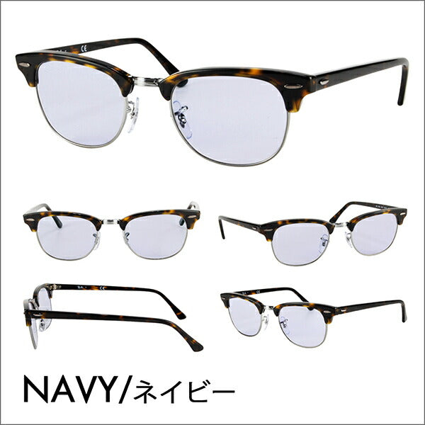 【正規品販売店】レイバン クラブマスター メガネ サングラス カラーレンズセット RX5154 2012 49 51 53 Ray-Ban CLUB MASTER