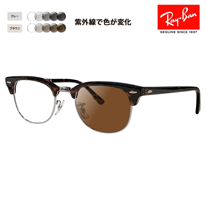 [Authorized Retailer] Ray-Ban Clubmaster Glasses Frame Sunglasses Photochromic Lens Set RX5154 2012 49 51 53 Ray-Ban CLUB MASTER Fashion Glasses Eyeglasses 