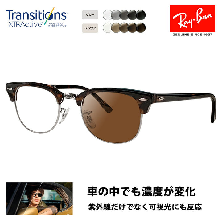 [Authorized Retailer] Ray-Ban Clubmaster Glasses Frame Sunglasses Photochromic Lens Set RX5154 2012 49 51 53 Ray-Ban CLUB MASTER Fashion Glasses Nikon Transitions Extra Active Driving 