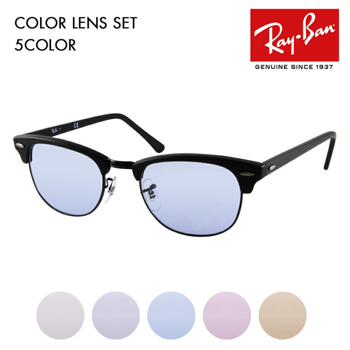 [Authorized Retailer] Ray-Ban Clubmaster Glasses Sunglasses Color Lens Set RX5154 2077 49 51 53 Ray-Ban CLUB MASTER 