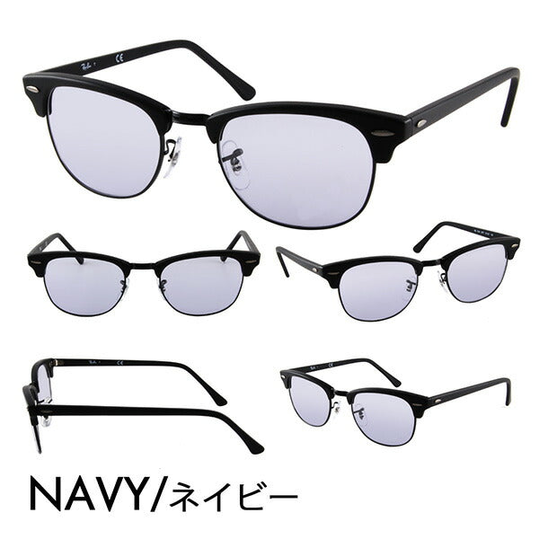 【正規品販売店】レイバン クラブマスター メガネ サングラス カラーレンズセット RX5154 2077 49 51 53 Ray-Ban CLUB MASTER