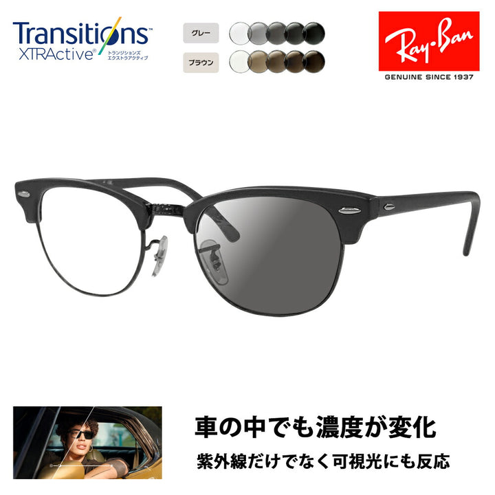 [Authorized Retailer] Ray-Ban Glasses Frames Sunglasses Clubmaster Photochromic Lens Set RX5154 2077 49 51 53 Ray-Ban CLUBMASTER Fashion Glasses Nikon Transitions Extra Active Driving 