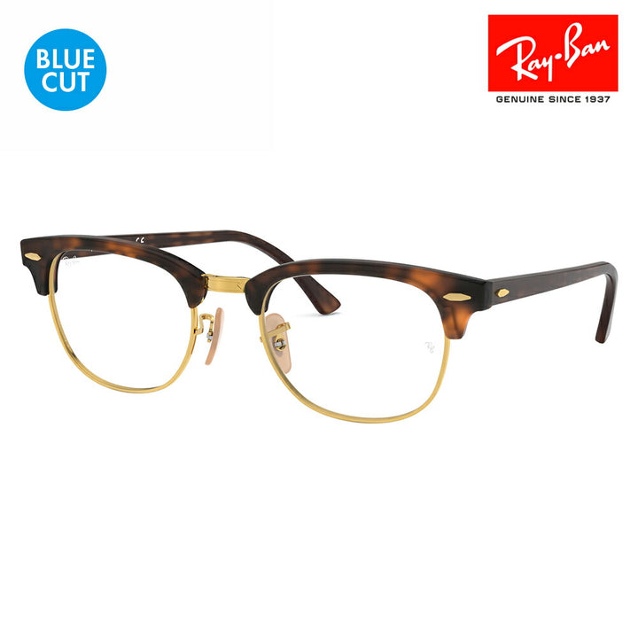 [Authorized Retailer] Ray-Ban Clubmaster Glasses Frame Blue Light Cut Lens Set RX5154 2372 49 51 53 Ray-Ban CLUB MASTER Fashion Glasses Eyeglasses PC Glasses Prescription Available 