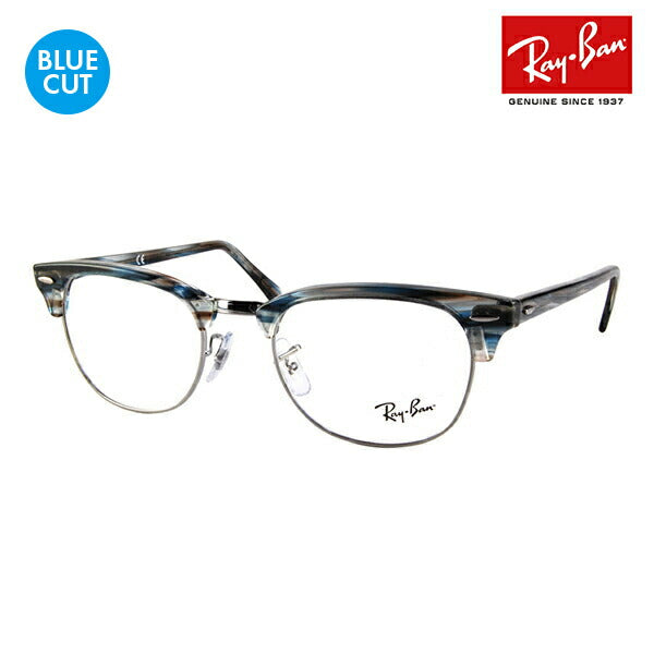 【正规品贩売店】reiban kurabumasuta メガネ fureーム ブルーraitokattorenzuzetto RX5154 5750 51 Ray-Ban CLUBMASTER 伊达メガネ 眼镜 PCガネ度付き対応可