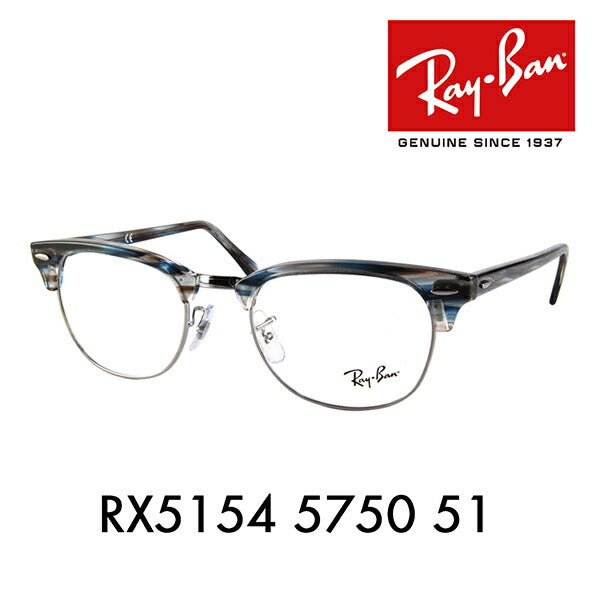 [Authorized Retailer] Non-prescription 1.55 lens replacement +0 yen Ray-Ban Clubmaster glasses frame RX5154 5750 51 Ray-Ban Ray-Ban genuine lens compatible CLUBMASTER fashion glasses glasses 