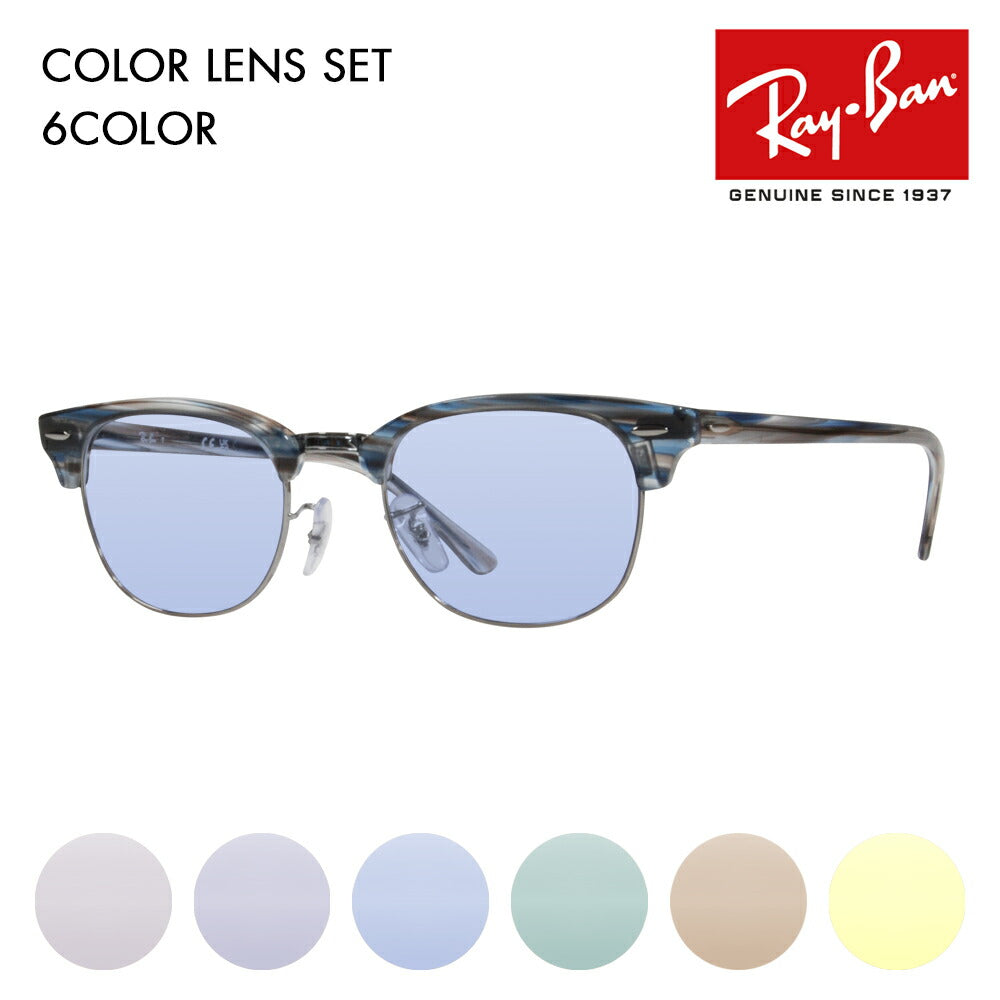 [Authorized Retailer] Ray-Ban Glasses Frame Sunglasses Color Lens Set RX5154 5750 51 Ray-Ban CLUBMASTER Fashion Glasses Eyeglasses 