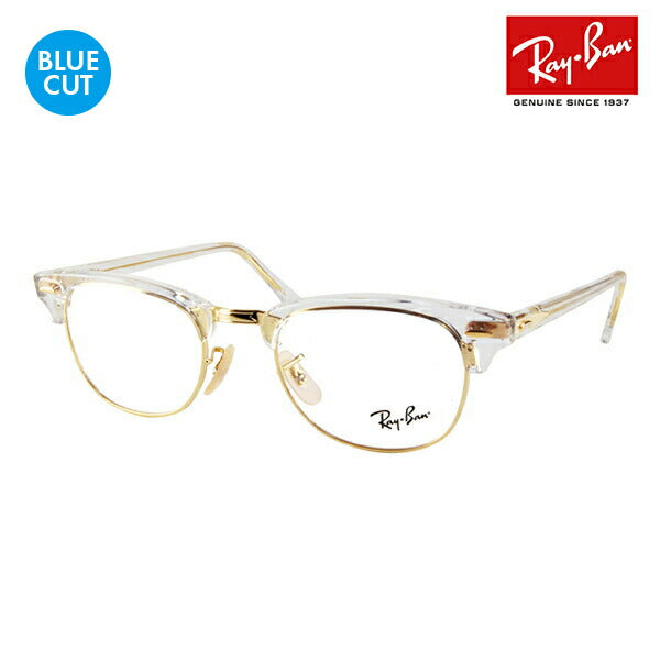 【正规品贩売店】reiban kurabumasuta メガネ fureーム ブルーraitokattorenzuzetto RX5154 5762 49 51 53 Ray-Ban CLUBMASTER 伊达メガネ 眼镜PCメガネ度付き対応可