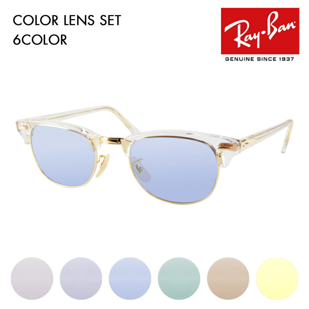 [Authorized Retailer] Ray-Ban Glasses Frames Sunglasses Clubmaster Color Lens Set RX5154 5762 49 51 53 Ray-Ban CLUBMASTER Fashion Glasses Eyeglasses 