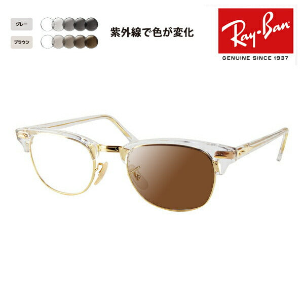 [Authorized Retailer] Ray-Ban Clubmaster Glasses Frame Sunglasses Photochromic Lens Set RX5154 5762 49 51 53 Ray-Ban CLUBMASTER Fashion Glasses Eyeglasses 