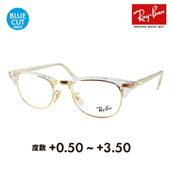 【正规品贩売店】reiban kurabumasuta メガネ fureーム サngグラsu 老眼镜セット RX5154 5762 49 51 53 Ray-Ban CLUBMASTER 伊达メガネ 眼镜 shiniagurasu ridengugurasu 読书 sumaho ブルーraitokatto変更可