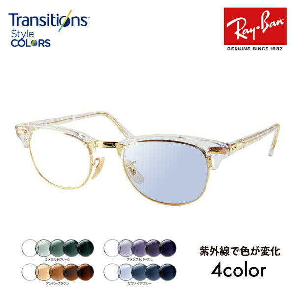 【正规品贩売店】reiban kurabumasuta megane feremu sangurasu 调光renzuzetto RX5154 5762 49 51 53 Ray-Ban CLUBMASTER nikon toranjishonzusutairukara 尼康全视角