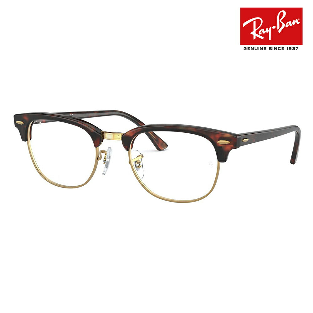 【正规品贩售売店】度なし1.55renzu交换+0円 reiban メガネ fureーム RX5154 8058 49 51 Ray-Ban reyan 纯正 renzu対応 kurabumasuta CLUBMASTER伊达メガネ眼镜