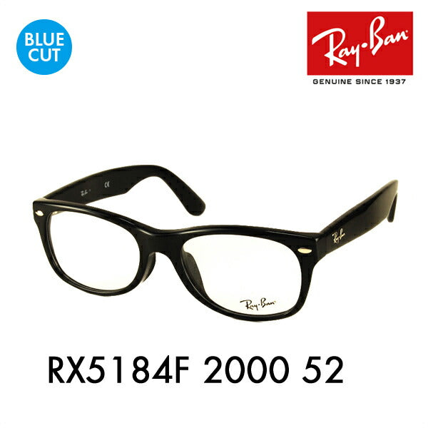 【正規品販売店】レイバン メガネ フレーム ブルーライトカットレンズセット RX5184F 2000 52 Ray-Ban PCメガネ 度付き対応可