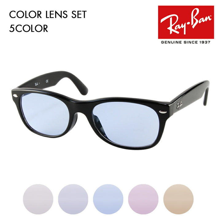 [Authorized Retailer] Ray-Ban Glasses Frame Sunglasses Color Lens Set RX5184F 2000 52 Ray-Ban 