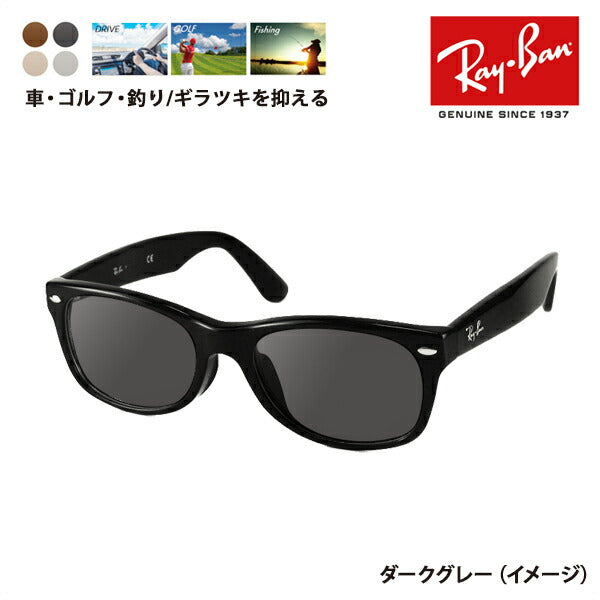 【正規品販売店】レイバン メガネ フレーム サングラス 偏光レンズセットRX5184F 2000 52 Ray-Ban