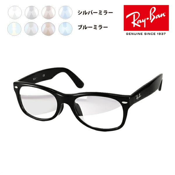 【正規品販売店】レイバン メガネ フレーム サングラス ライトミラーレンズセット RX5184F 2000 52 Ray-Ban カラーミラー クリアミラー