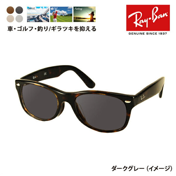 【アウトレット】レイバン メガネ フレーム サングラス 偏光レンズセットRX5184F 2012 52 Ray-Ban