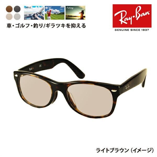 【アウトレット】レイバン メガネ フレーム サングラス 偏光レンズセットRX5184F 2012 52 Ray-Ban