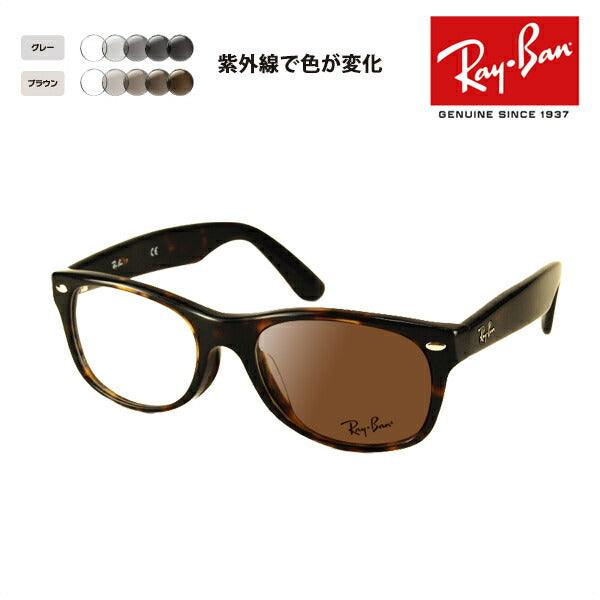 【アウトレット】レイバン メガネ フレーム サングラス 調光レンズセットRX5184F 2012 52 Ray-Ban