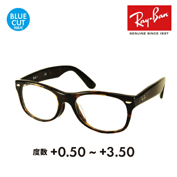 【アウトレット】レイバン メガネ フレーム サングラス 老眼鏡セットRX5184F 2012 52 Ray-Ban シニアグラス リーディンググラス 読書 スマホ ブルーライトカット変更可