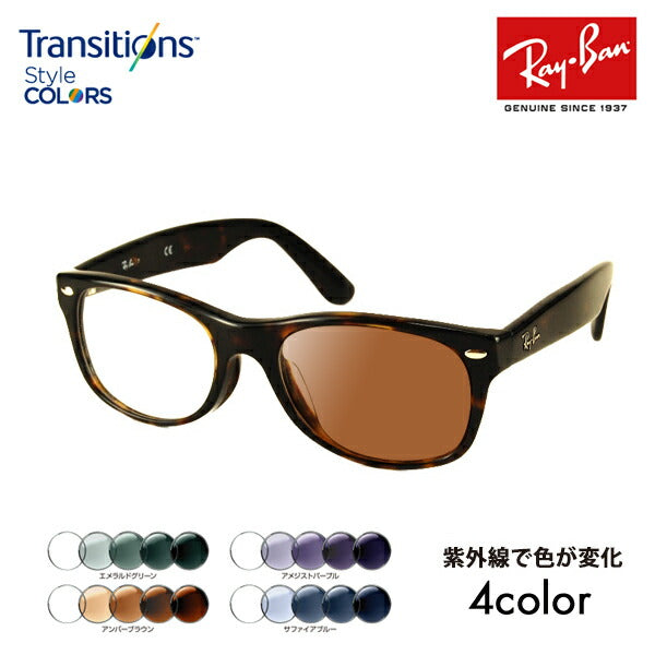 【アウトレット】レイバン メガネ フレーム サングラス 調光レンズセットRX5184F 2012 52 Ray-Banニコン トランジションズスタイルカラー Nikon Transitions