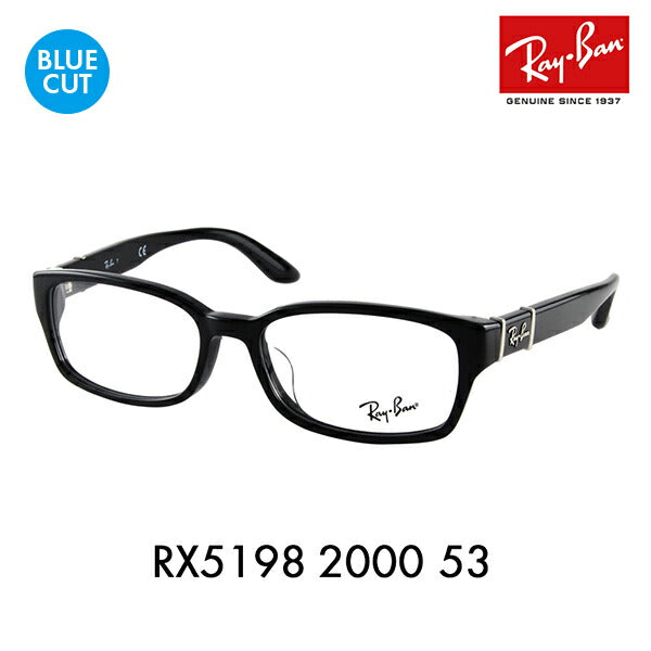 【アウトレット】レイバン メガネ フレーム ブルーライトカットレンズセット RX5198 2000 53 Ray-Ban PCメガネ 度付き ...