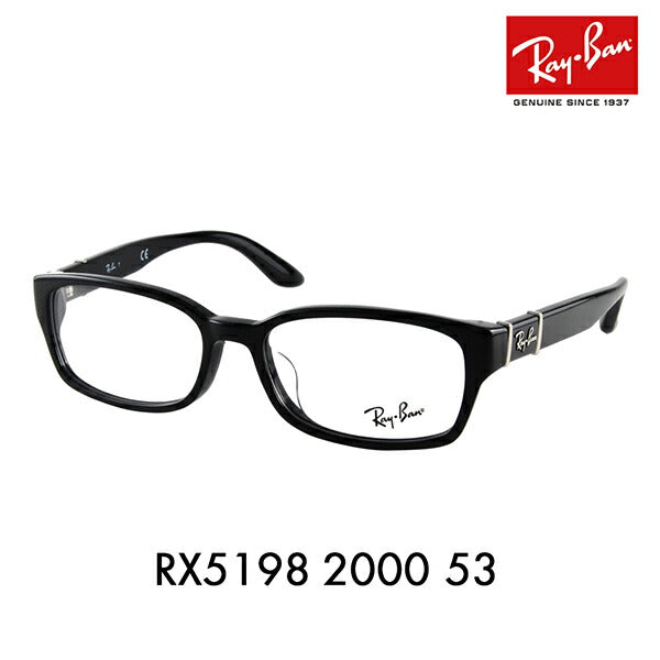 [Authorized Retailer] Non-prescription 1.55 lens replacement +0 yen Ray-Ban glasses frame RX5198 2000 53 Ray-Ban Compatible with genuine Ray-Ban lenses 