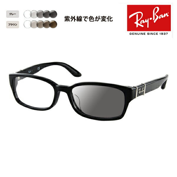 【正規品販売店】レイバン メガネ フレーム サングラス 調光レンズセット RX5198 2000 53 Ray-Ban