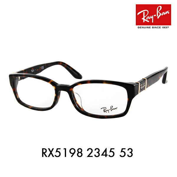 [Authorized Retailer] Non-prescription 1.55 lens replacement +0 yen Ray-Ban glasses frame RX5198 2345 53 Ray-Ban Compatible with genuine Ray-Ban lenses 