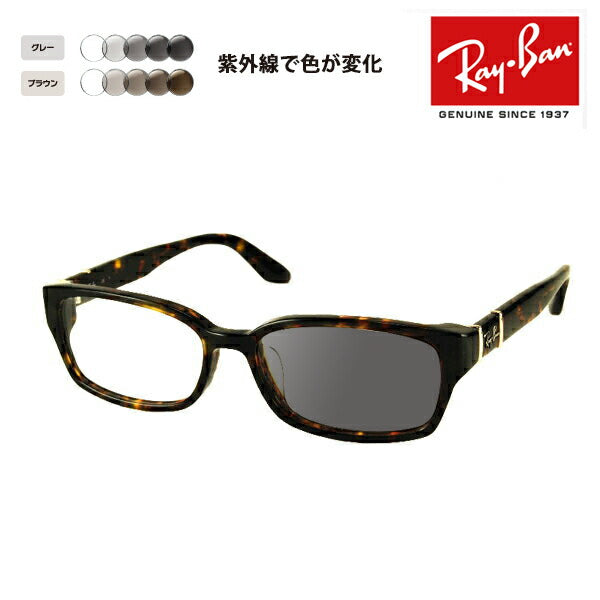 【正規品販売店】レイバン メガネ フレーム サングラス 調光レンズセット RX5198 2345 53 Ray-Ban