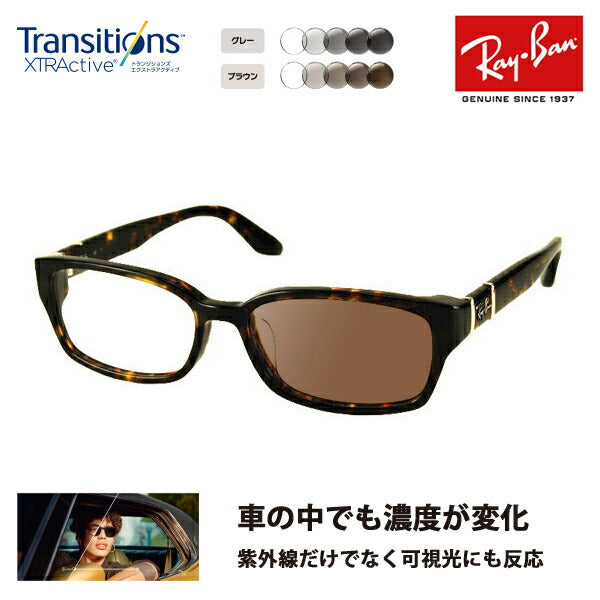 [Authorized Retailer] Ray-Ban Eyeglasses Frame Sunglasses Photochromic Lens Set RX5198 2345 53 Ray-Ban Nikon Transitions Extra Active Driving 