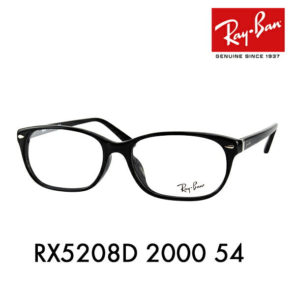 【アウトレット】度なし1.55レンズ交換+0円 レイバン メガネ フレーム RX5208D 2000 54 Ray-Ban レイバン純正レンズ対応 ウェリントン アジアンデザインモデル