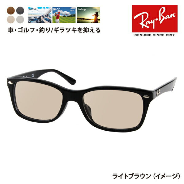 【アウトレット】レイバン クラブラウンド メガネ フレーム サングラス 偏光レンズセットRX5228F 2000 53 Ray-Ban バネ丁番