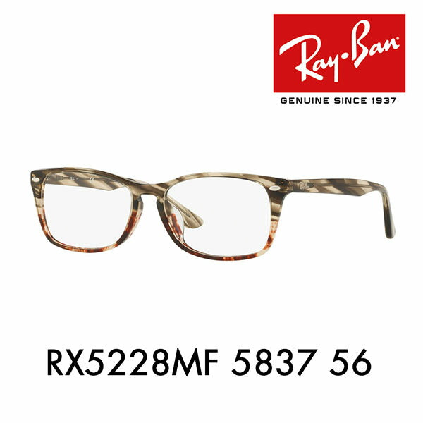 【アウトレット】度なし1.55レンズ交換+0円 レイバン メガネ フレーム RX5228MF 5837 56 Ray-Ban レイバン純正レンズ対応 スクエア フルフィット