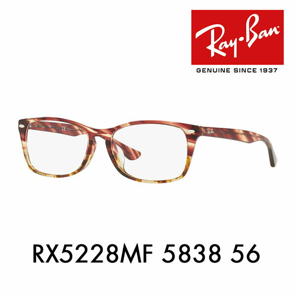 【アウトレット】度なし1.55レンズ交換+0円 レイバン メガネ フレーム RX5228MF 5838 56 Ray-Ban レイバン純正レンズ対応 スクエア フルフィット