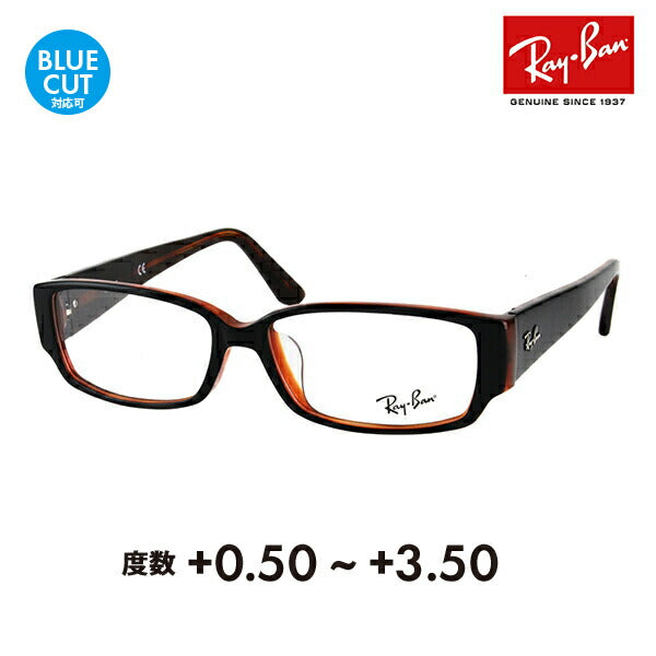 【アウトレット】レイバン メガネ フレーム サングラス 老眼鏡セット RX5250 2044 54 Ray-Ban シニアグラス リーディンググラス 読書 スマホ ブルーライトカット変更可