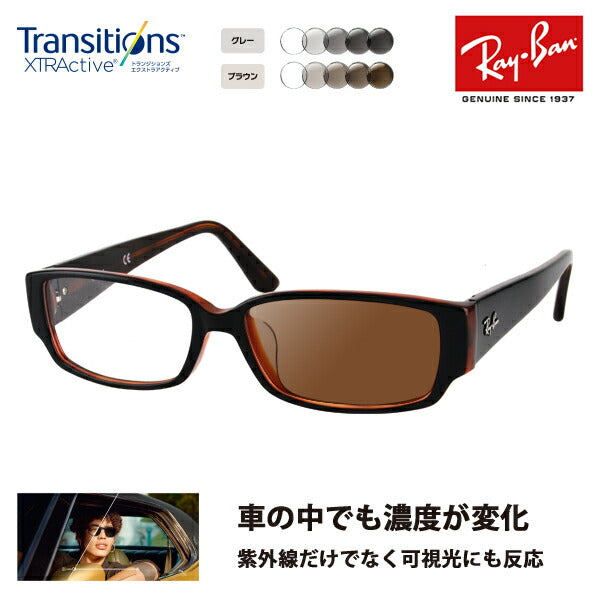 【アウトレット】レイバン メガネ フレーム サングラス 調光レンズセット RX5250 2044 54 Ray-Ban ニコン トランジションズエクストラアクティブ 運転 ドライブ