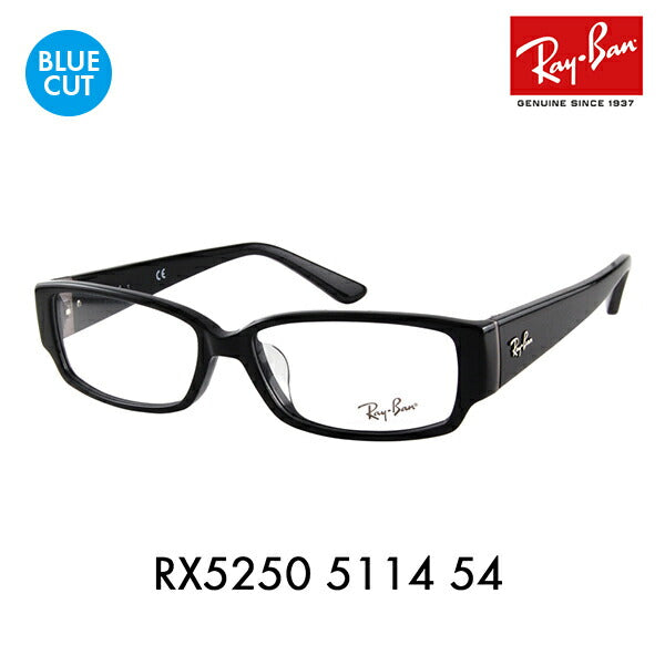 [Outlet] Ray-Ban Glasses Frame Blue Light Cut Lens Set RX5250 5114 54 Ray-Ban PC Glasses Prescription Available 