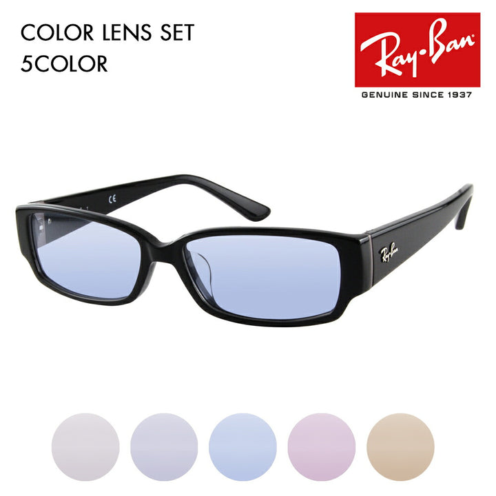 [Outlet] Ray-Ban Glasses Frame Sunglasses Color Lens Set RX5250 5114 54 Ray-Ban 