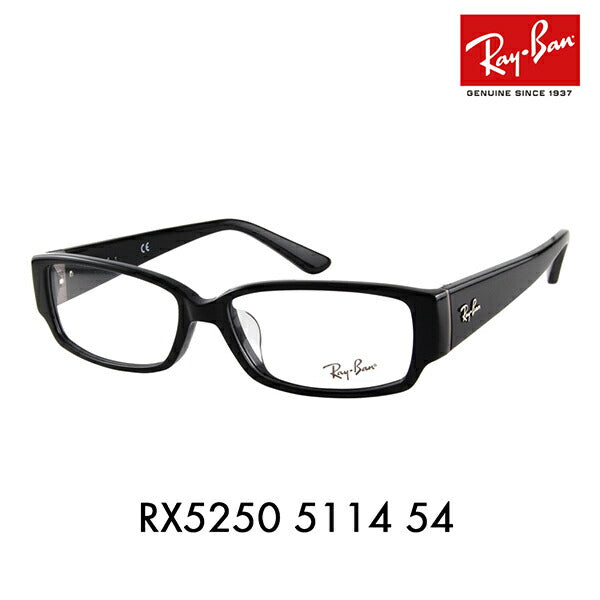 [Outlet] Non-prescription 1.55 lens replacement +0 yen Ray-Ban glasses frame RX5250 5114 54 Ray-Ban Ray-Ban genuine lens compatible 