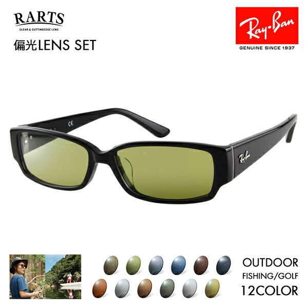 [Outlet] Ray-Ban Glasses Frames Sunglasses Arts Polarized Lens Set RX5250 5114 54 Ray-Ban RARTS Outdoor Sports Driving Fishing Golf UV Protection Ultraviolet Protection Near Infrared Protection 