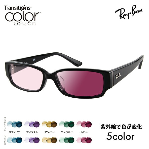【アウトレット】レイバン メガネ フレーム サングラス 調光レンズセット RX5250 5114 54 Ray-Ban ニコン トランジションズ カラータッチ Nikon Transitions