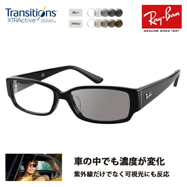 【アウトレット】レイバン メガネ フレーム サングラス 調光レンズセット RX5250 5114 54 Ray-Banニコン トランジションズエクストラアクティブ 運転 ドライブ